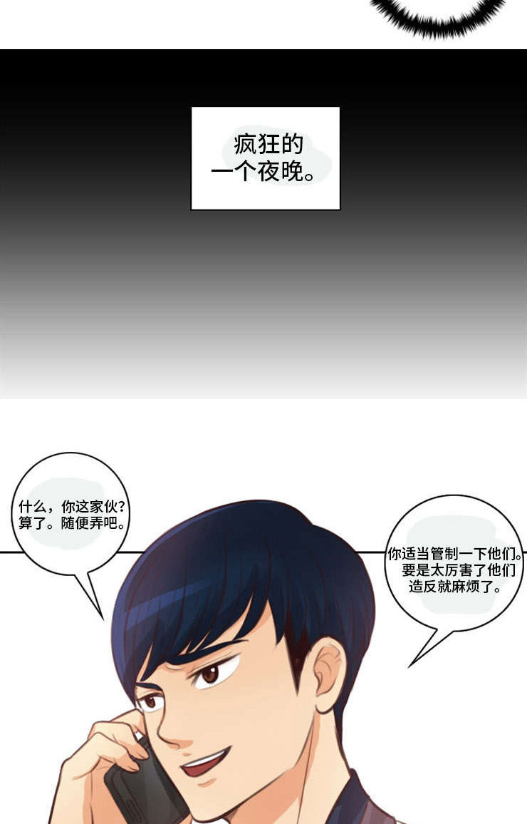 《拳扫江湖》漫画最新章节第24章违规免费下拉式在线观看章节第【15】张图片