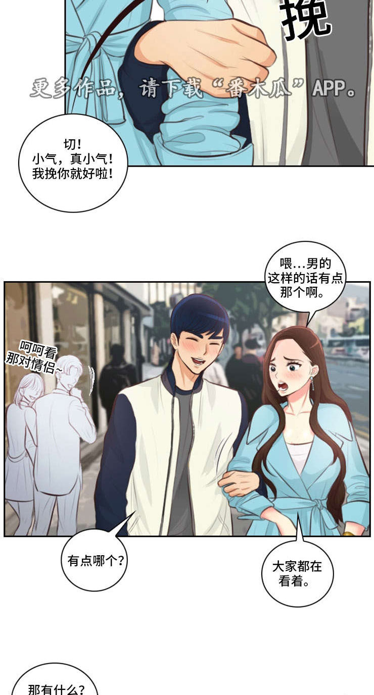 《拳扫江湖》漫画最新章节第24章违规免费下拉式在线观看章节第【3】张图片