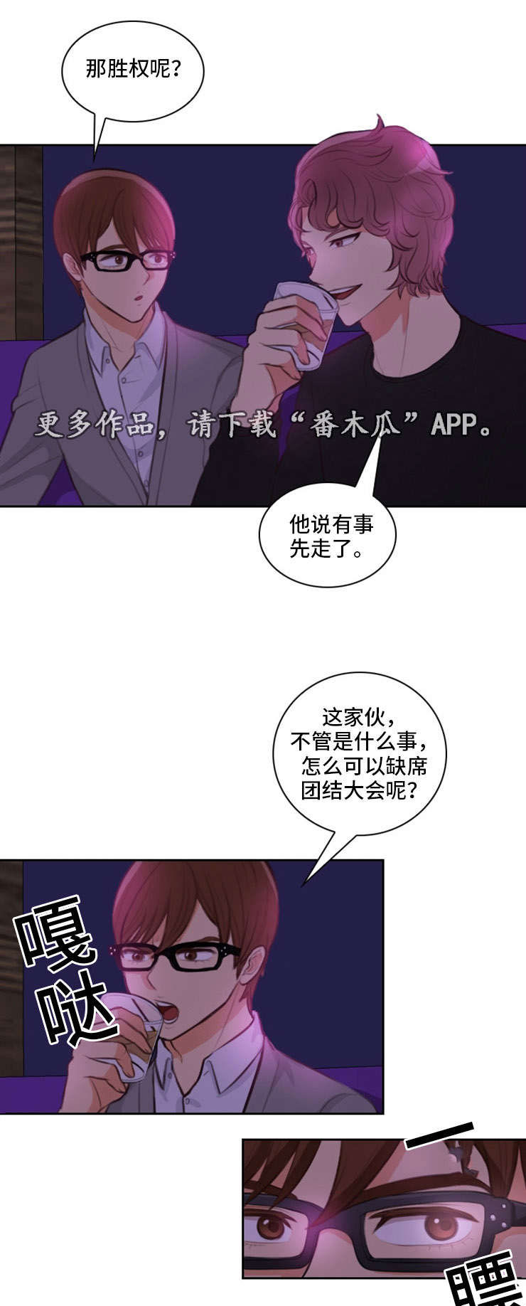 《拳扫江湖》漫画最新章节第21章喝酒免费下拉式在线观看章节第【11】张图片