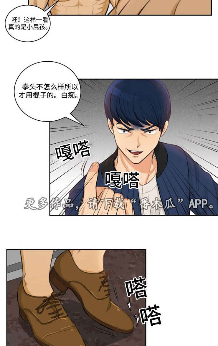 《拳扫江湖》漫画最新章节第17章边玩边打免费下拉式在线观看章节第【6】张图片