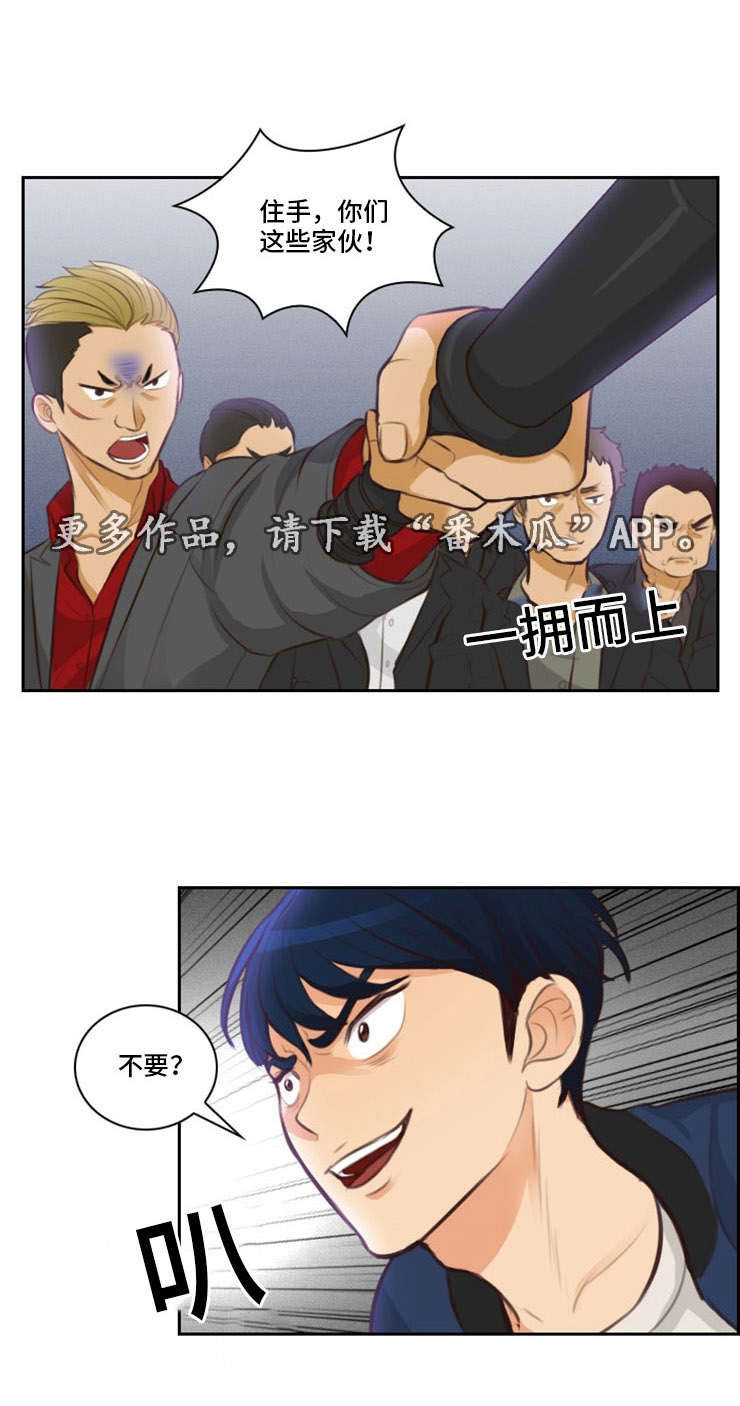 《拳扫江湖》漫画最新章节第17章边玩边打免费下拉式在线观看章节第【27】张图片