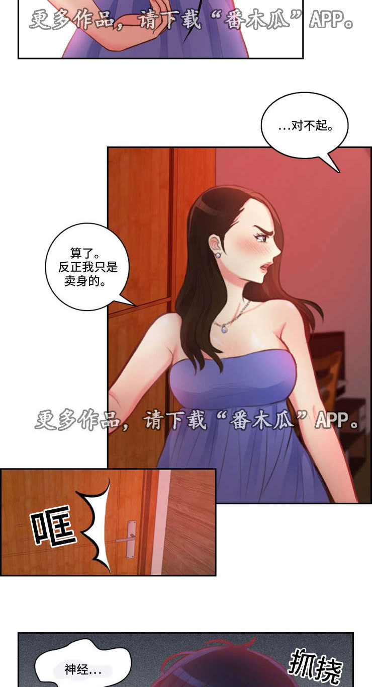 《拳扫江湖》漫画最新章节第9章交钱免费下拉式在线观看章节第【8】张图片