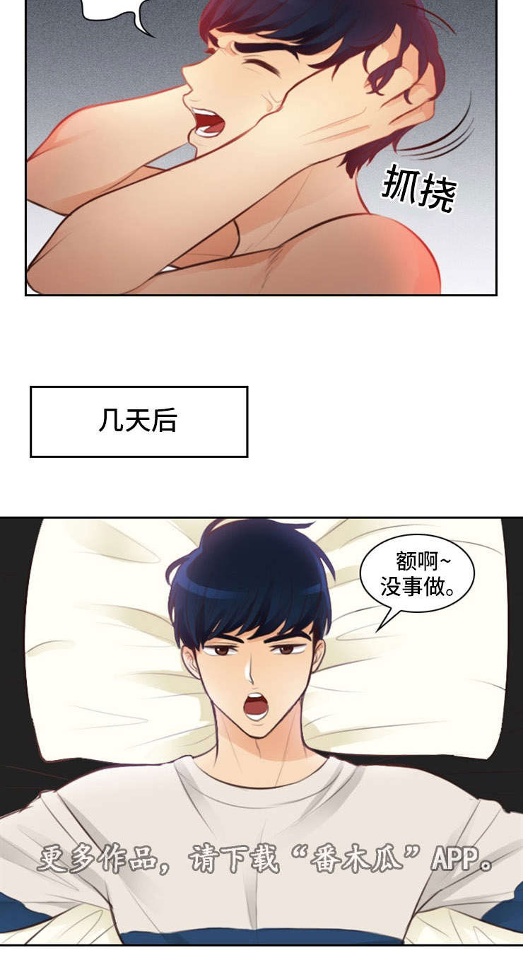 《拳扫江湖》漫画最新章节第9章交钱免费下拉式在线观看章节第【7】张图片