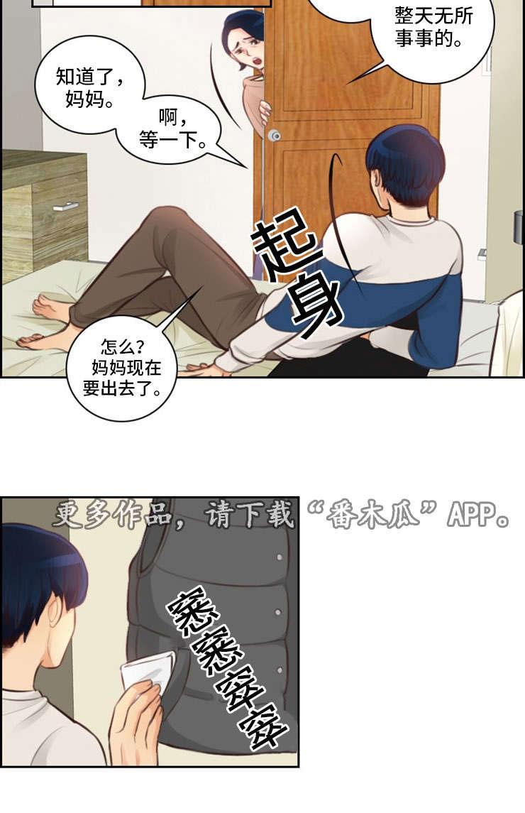 《拳扫江湖》漫画最新章节第9章交钱免费下拉式在线观看章节第【5】张图片