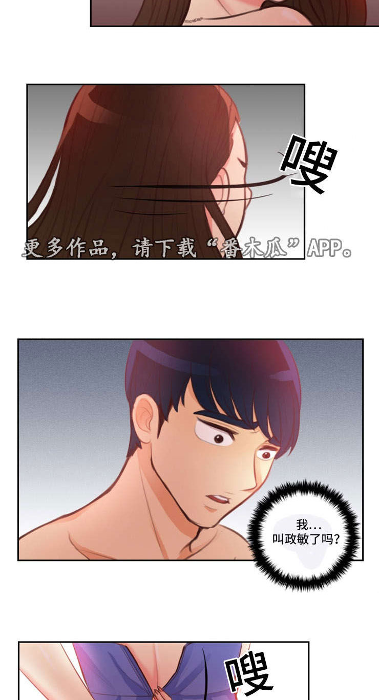 《拳扫江湖》漫画最新章节第9章交钱免费下拉式在线观看章节第【9】张图片