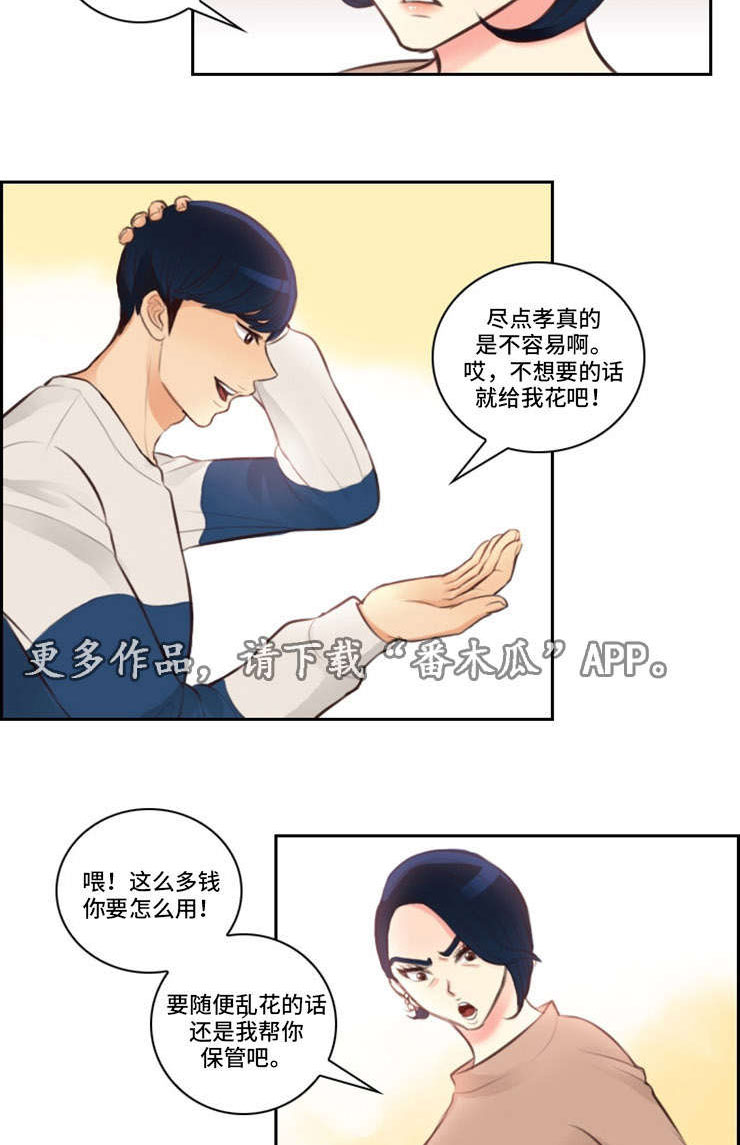 《拳扫江湖》漫画最新章节第9章交钱免费下拉式在线观看章节第【2】张图片