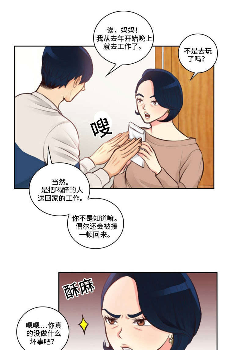 《拳扫江湖》漫画最新章节第9章交钱免费下拉式在线观看章节第【3】张图片