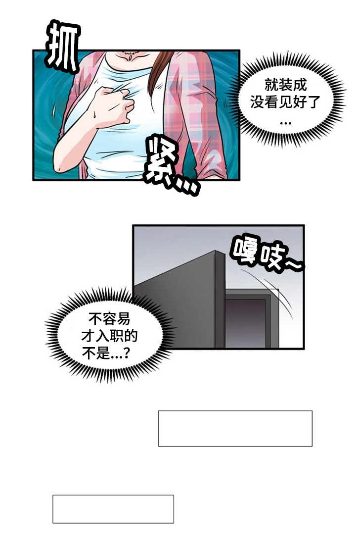 《孤岛游魂》漫画最新章节第2章原住民免费下拉式在线观看章节第【10】张图片