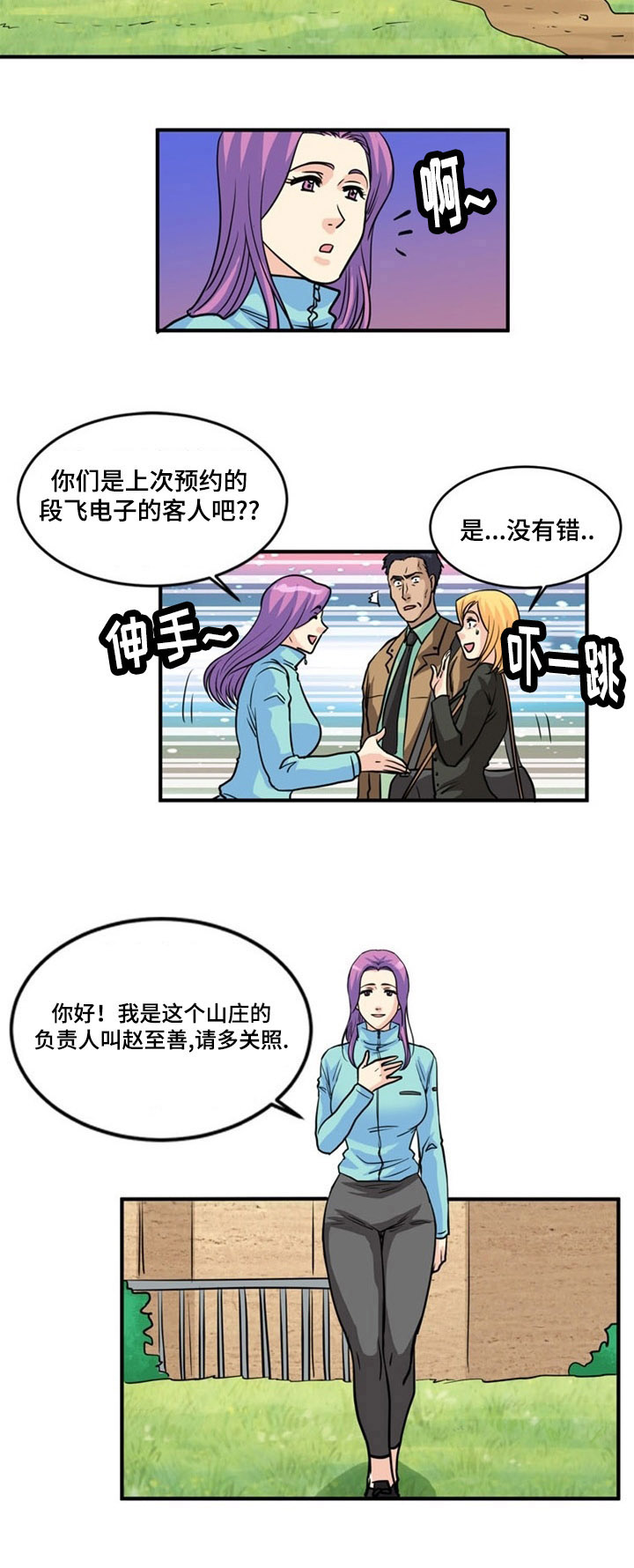 《孤岛游魂》漫画最新章节第4章信号免费下拉式在线观看章节第【11】张图片