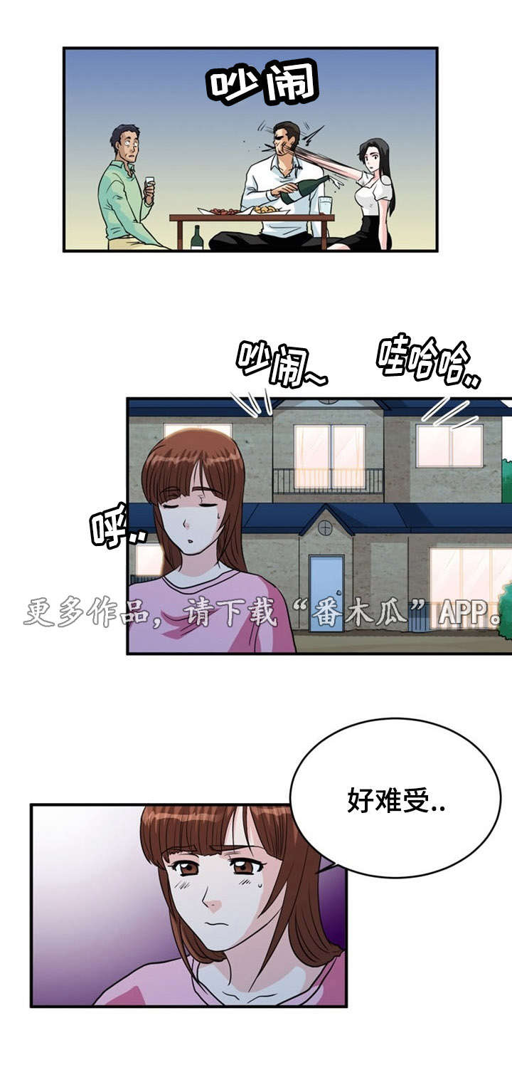 《孤岛游魂》漫画最新章节第6章出轨免费下拉式在线观看章节第【2】张图片