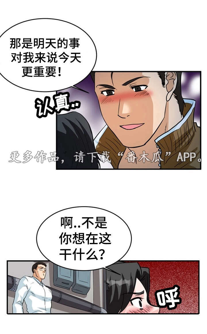 《孤岛游魂》漫画最新章节第8章忍耐免费下拉式在线观看章节第【2】张图片