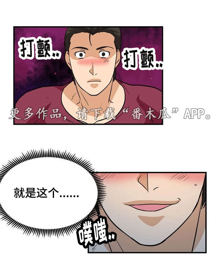 《孤岛游魂》漫画最新章节第9章冲击免费下拉式在线观看章节第【9】张图片