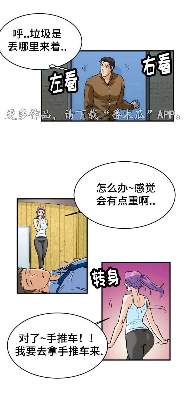 《孤岛游魂》漫画最新章节第10章搬运免费下拉式在线观看章节第【6】张图片