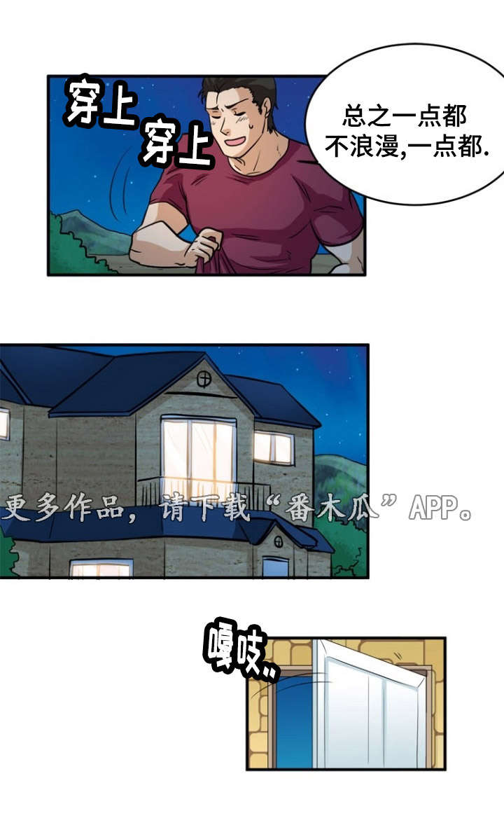 《孤岛游魂》漫画最新章节第10章搬运免费下拉式在线观看章节第【8】张图片