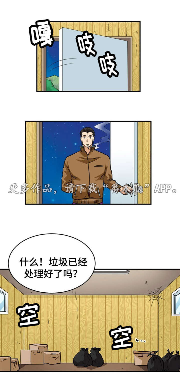 《孤岛游魂》漫画最新章节第11章软禁免费下拉式在线观看章节第【7】张图片