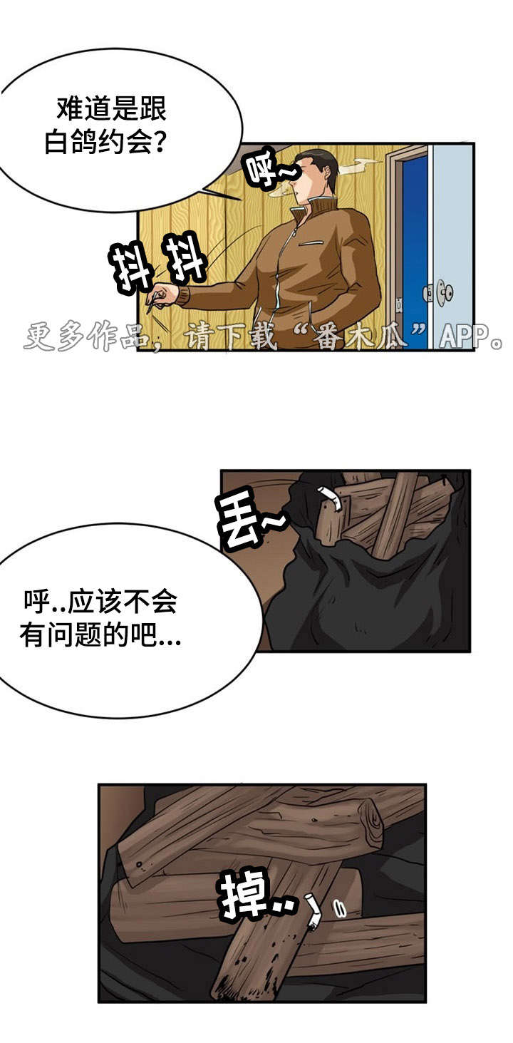 《孤岛游魂》漫画最新章节第11章软禁免费下拉式在线观看章节第【6】张图片