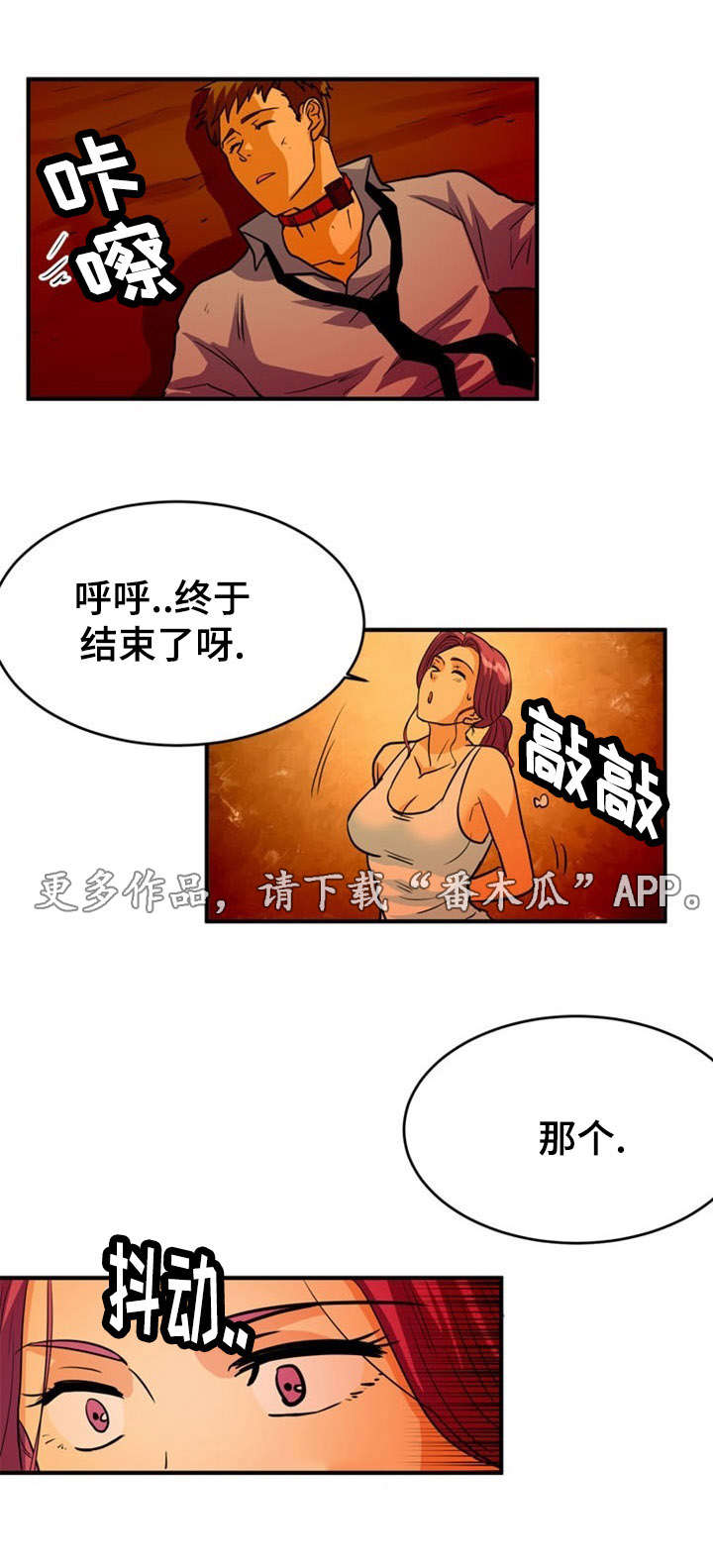 《孤岛游魂》漫画最新章节第11章软禁免费下拉式在线观看章节第【5】张图片