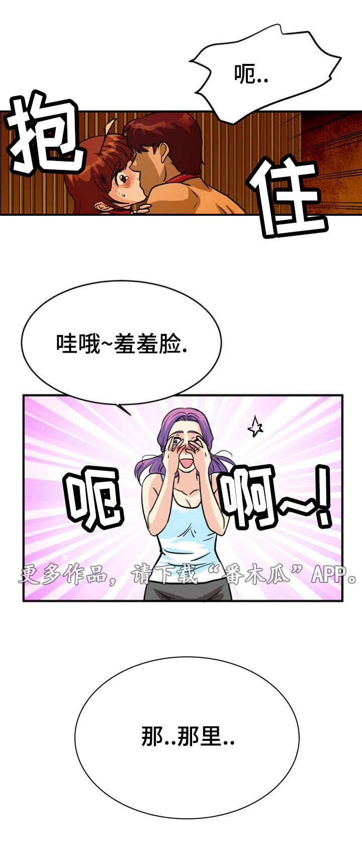 《孤岛游魂》漫画最新章节第13章威逼免费下拉式在线观看章节第【2】张图片