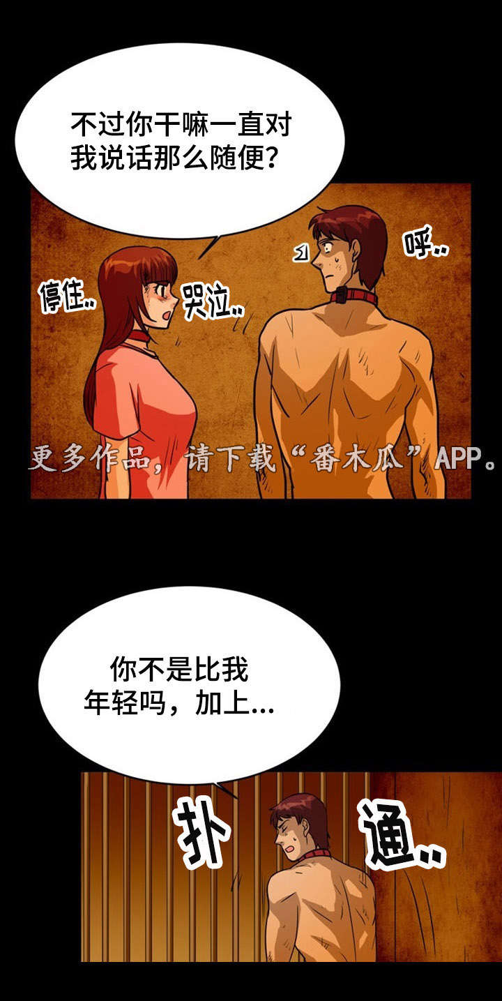 《孤岛游魂》漫画最新章节第13章威逼免费下拉式在线观看章节第【8】张图片