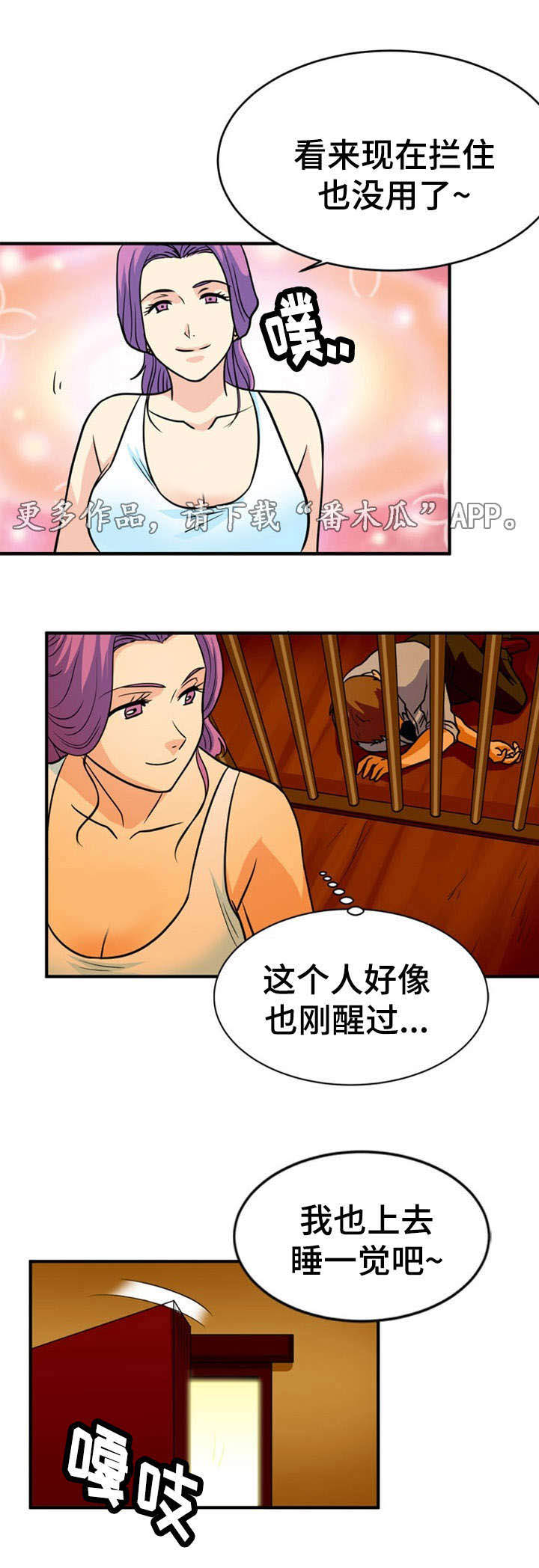 《孤岛游魂》漫画最新章节第14章沉迷免费下拉式在线观看章节第【4】张图片