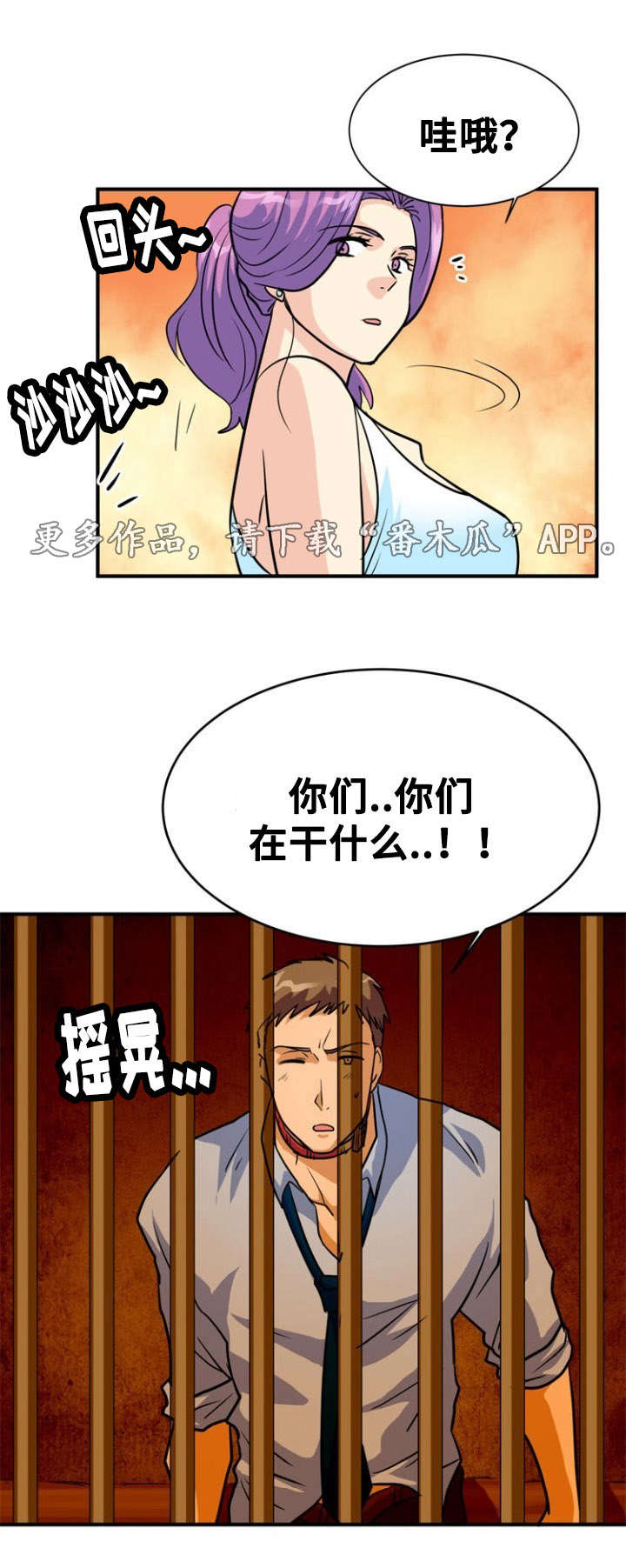 《孤岛游魂》漫画最新章节第14章沉迷免费下拉式在线观看章节第【11】张图片