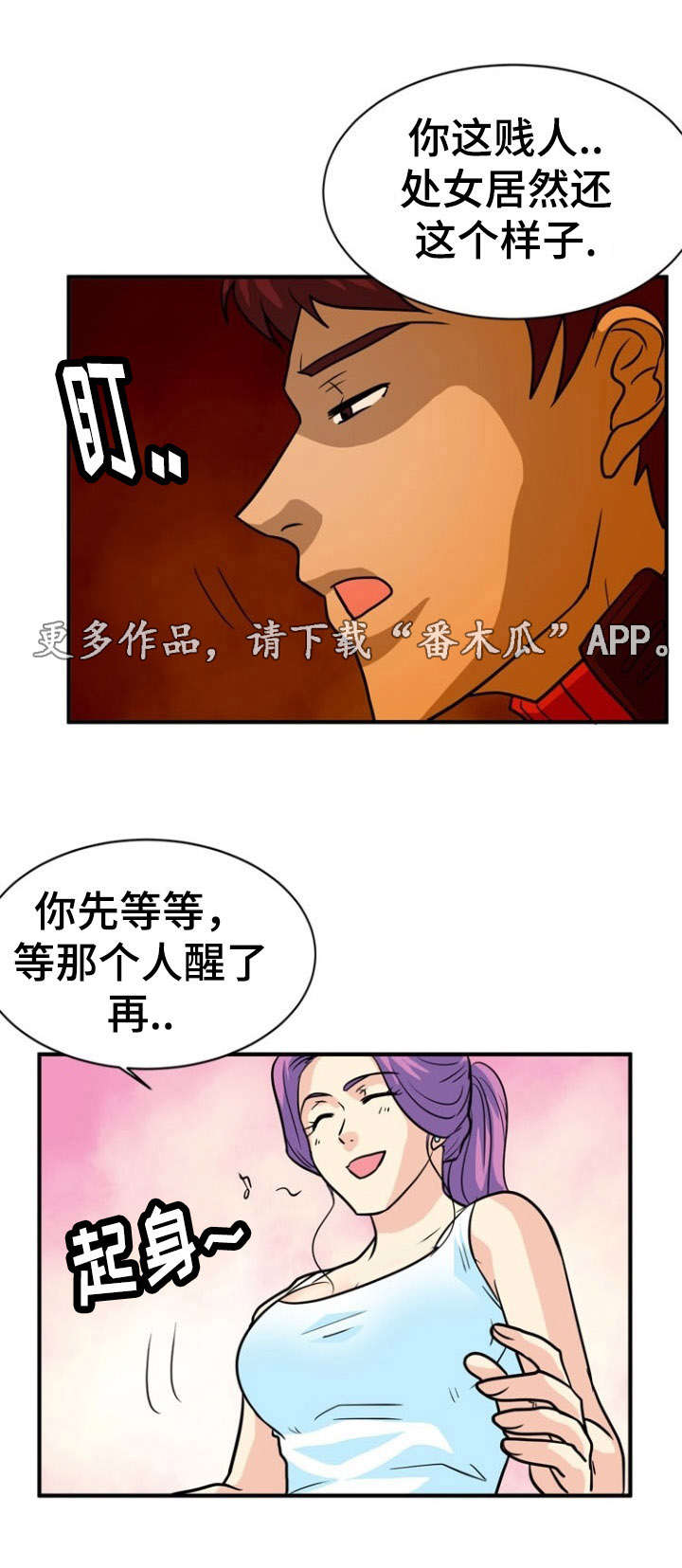 《孤岛游魂》漫画最新章节第14章沉迷免费下拉式在线观看章节第【12】张图片