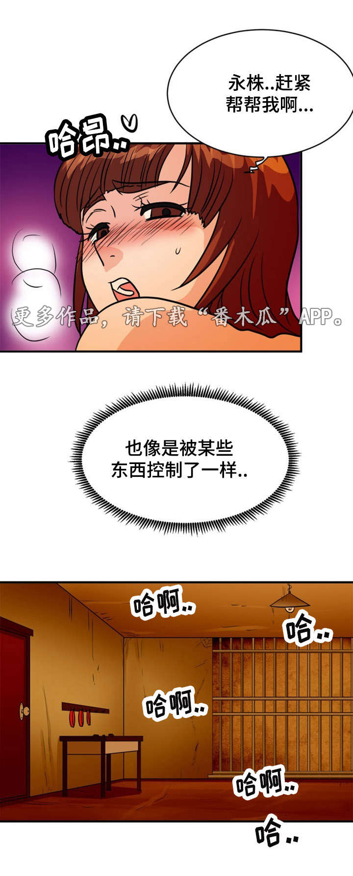 《孤岛游魂》漫画最新章节第15章古怪免费下拉式在线观看章节第【5】张图片