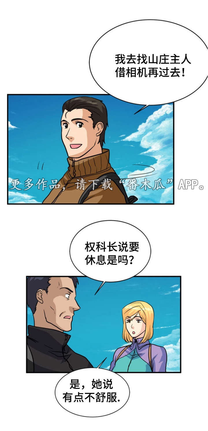 《孤岛游魂》漫画最新章节第19章愤怒免费下拉式在线观看章节第【11】张图片