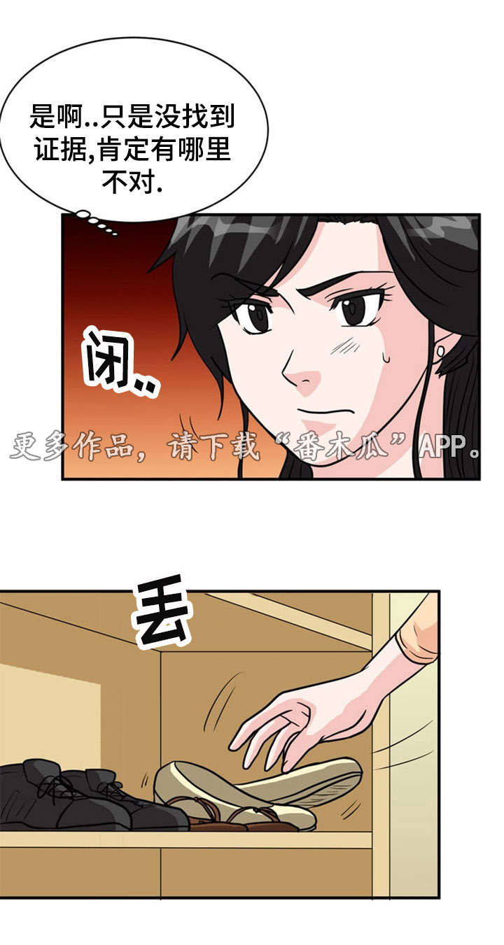 《孤岛游魂》漫画最新章节第20章搜查免费下拉式在线观看章节第【4】张图片