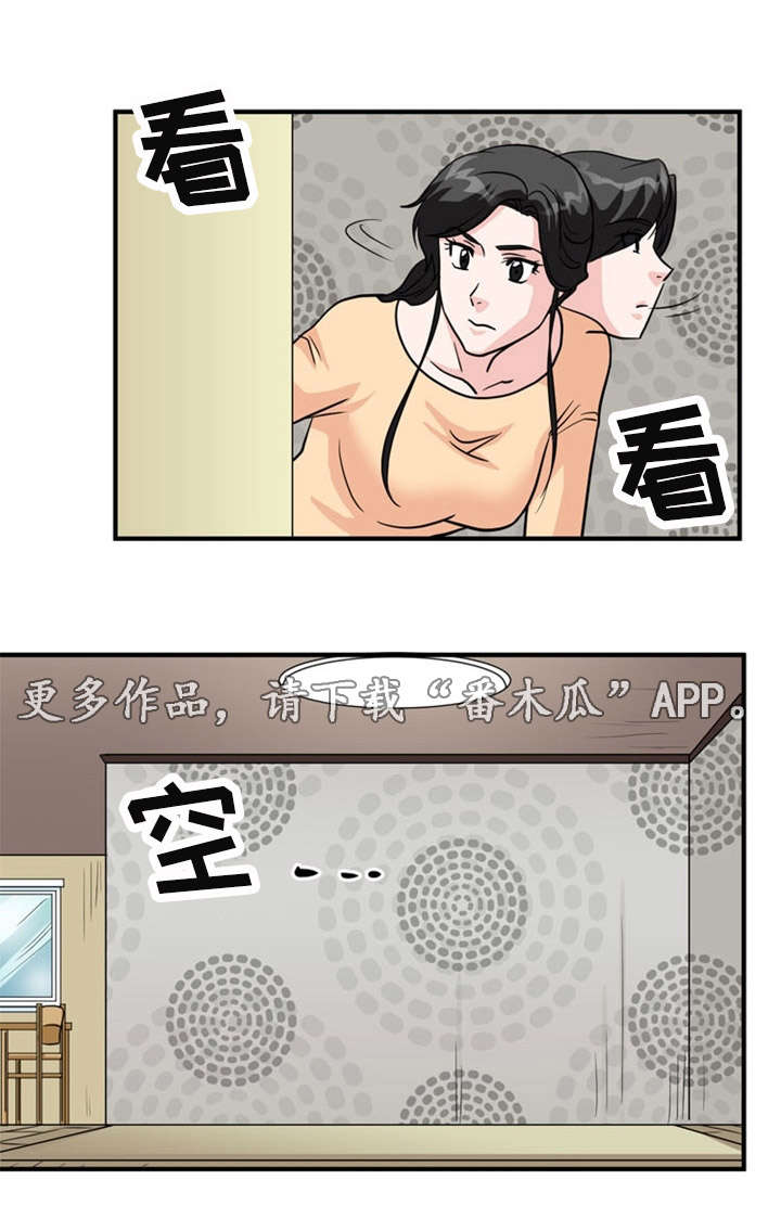 《孤岛游魂》漫画最新章节第20章搜查免费下拉式在线观看章节第【3】张图片