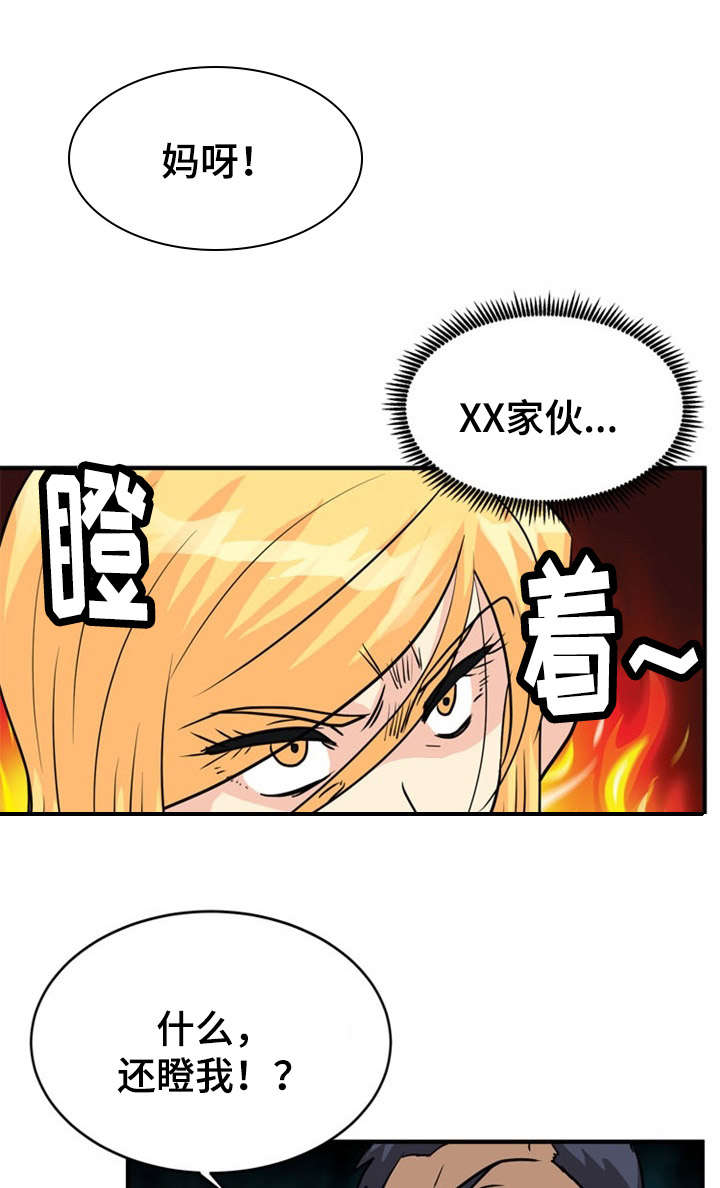 《孤岛游魂》漫画最新章节第22章听从免费下拉式在线观看章节第【4】张图片