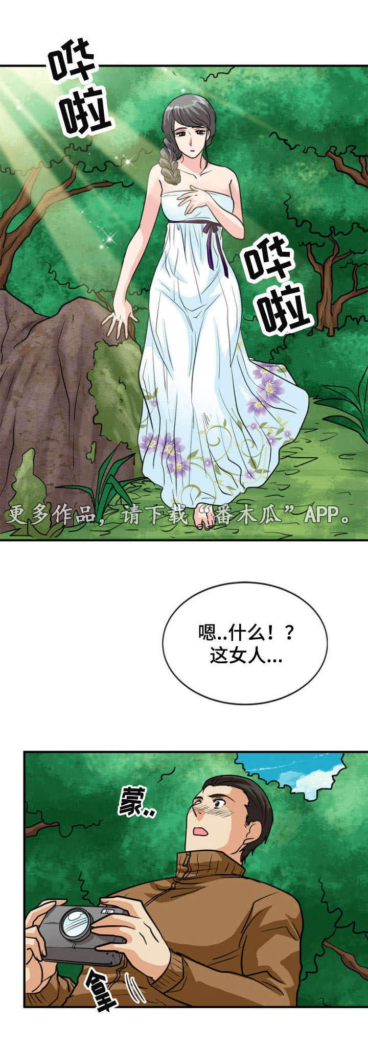 《孤岛游魂》漫画最新章节第27章遭遇免费下拉式在线观看章节第【6】张图片