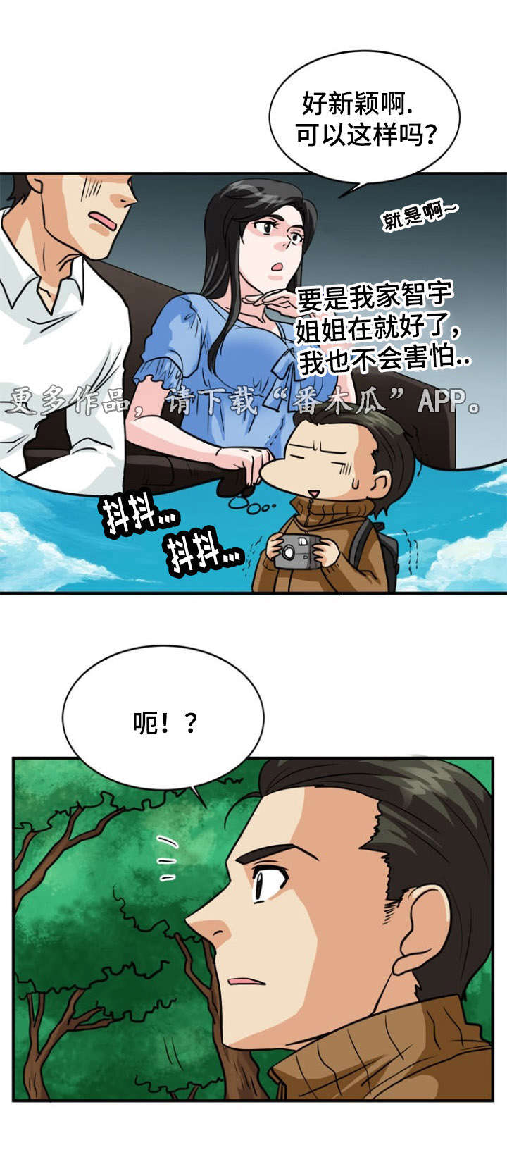 《孤岛游魂》漫画最新章节第27章遭遇免费下拉式在线观看章节第【7】张图片