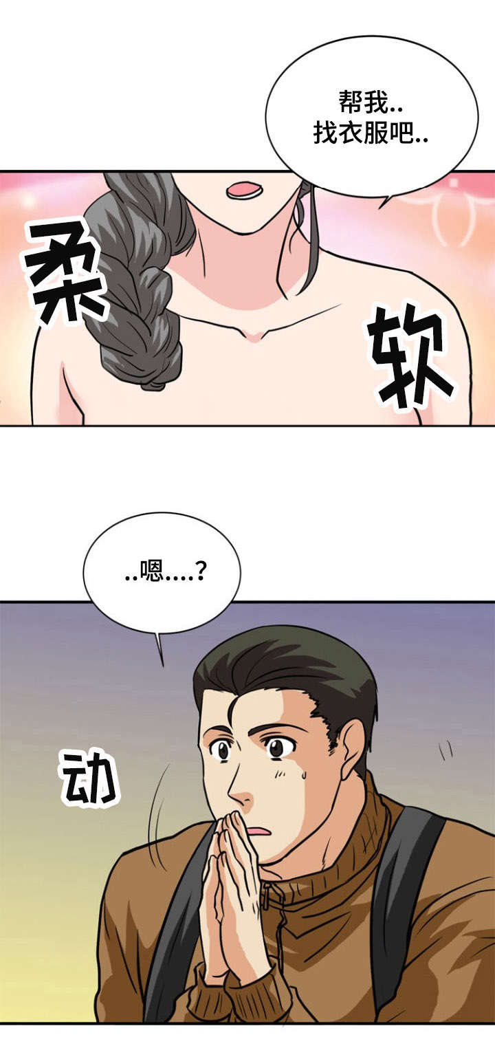 《孤岛游魂》漫画最新章节第27章遭遇免费下拉式在线观看章节第【2】张图片