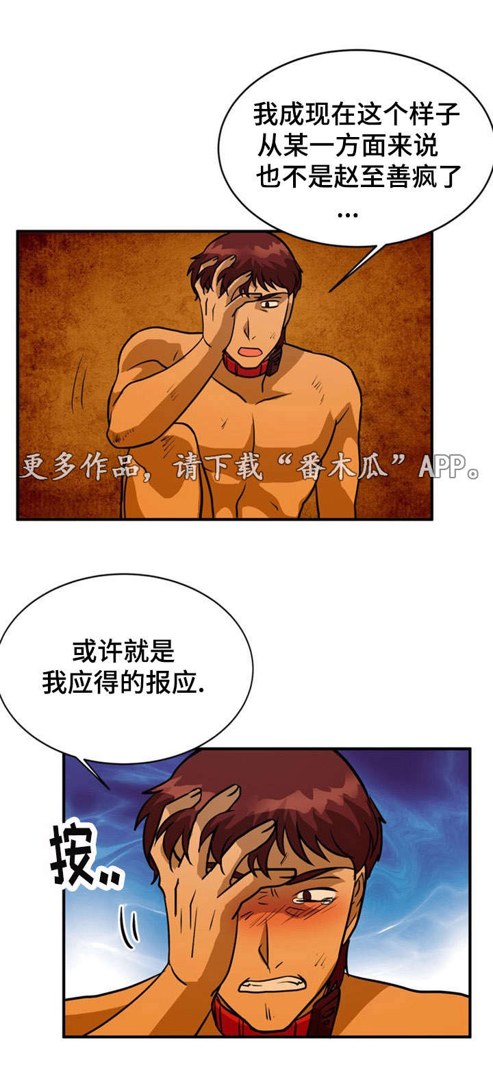 《孤岛游魂》漫画最新章节第28章救助免费下拉式在线观看章节第【6】张图片