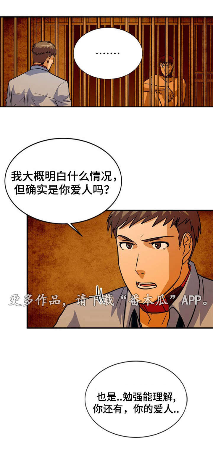 《孤岛游魂》漫画最新章节第28章救助免费下拉式在线观看章节第【9】张图片