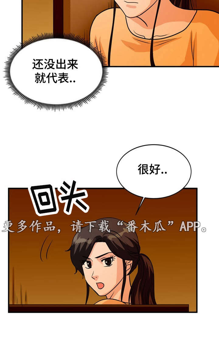 《孤岛游魂》漫画最新章节第28章救助免费下拉式在线观看章节第【10】张图片