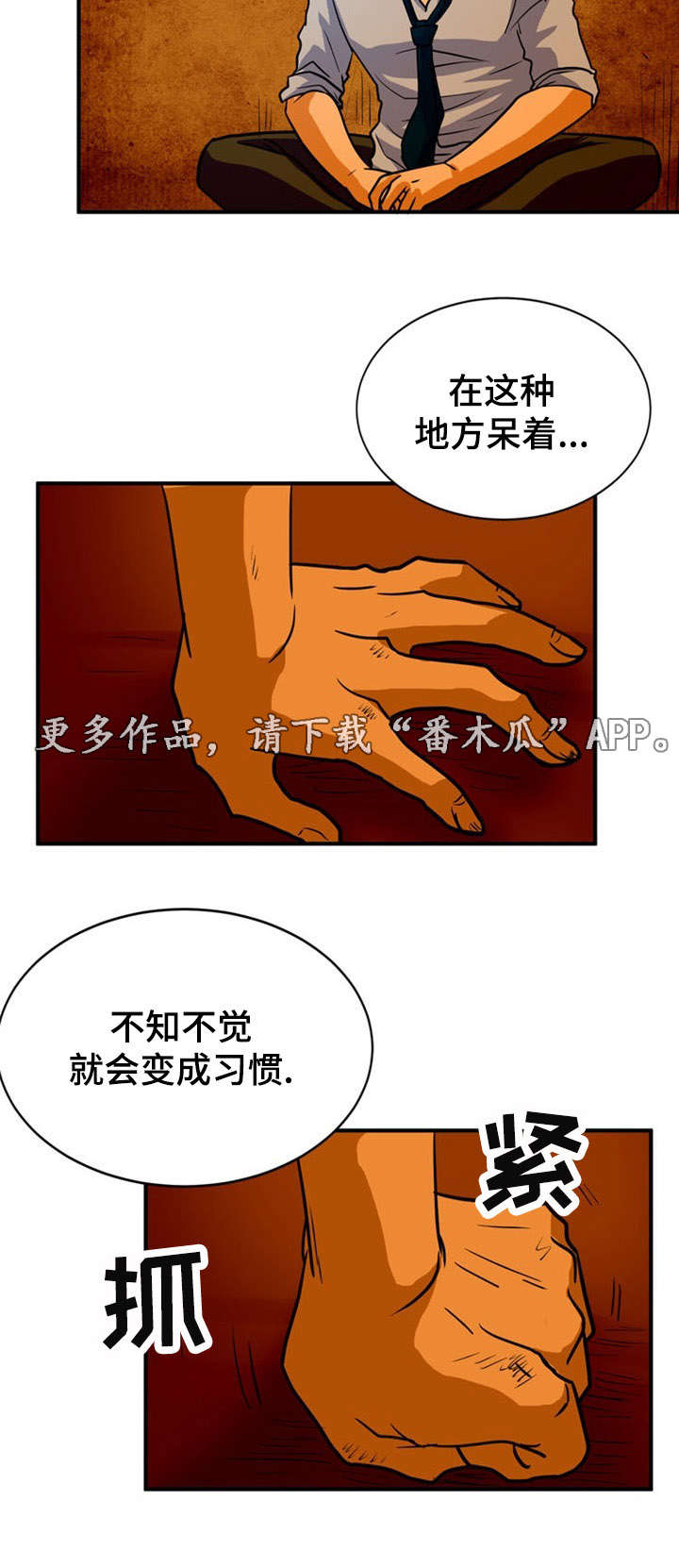 《孤岛游魂》漫画最新章节第28章救助免费下拉式在线观看章节第【7】张图片