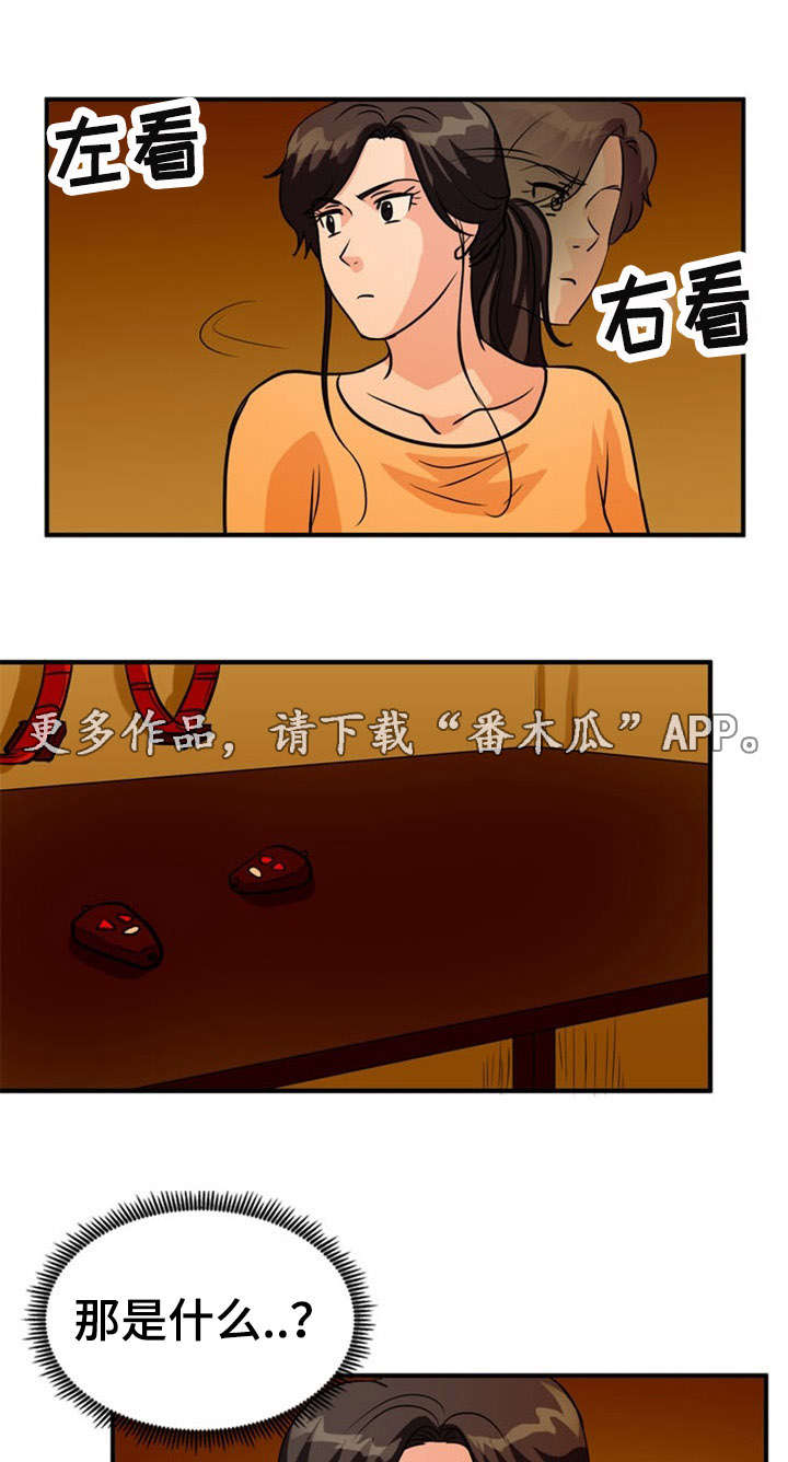 《孤岛游魂》漫画最新章节第28章救助免费下拉式在线观看章节第【2】张图片