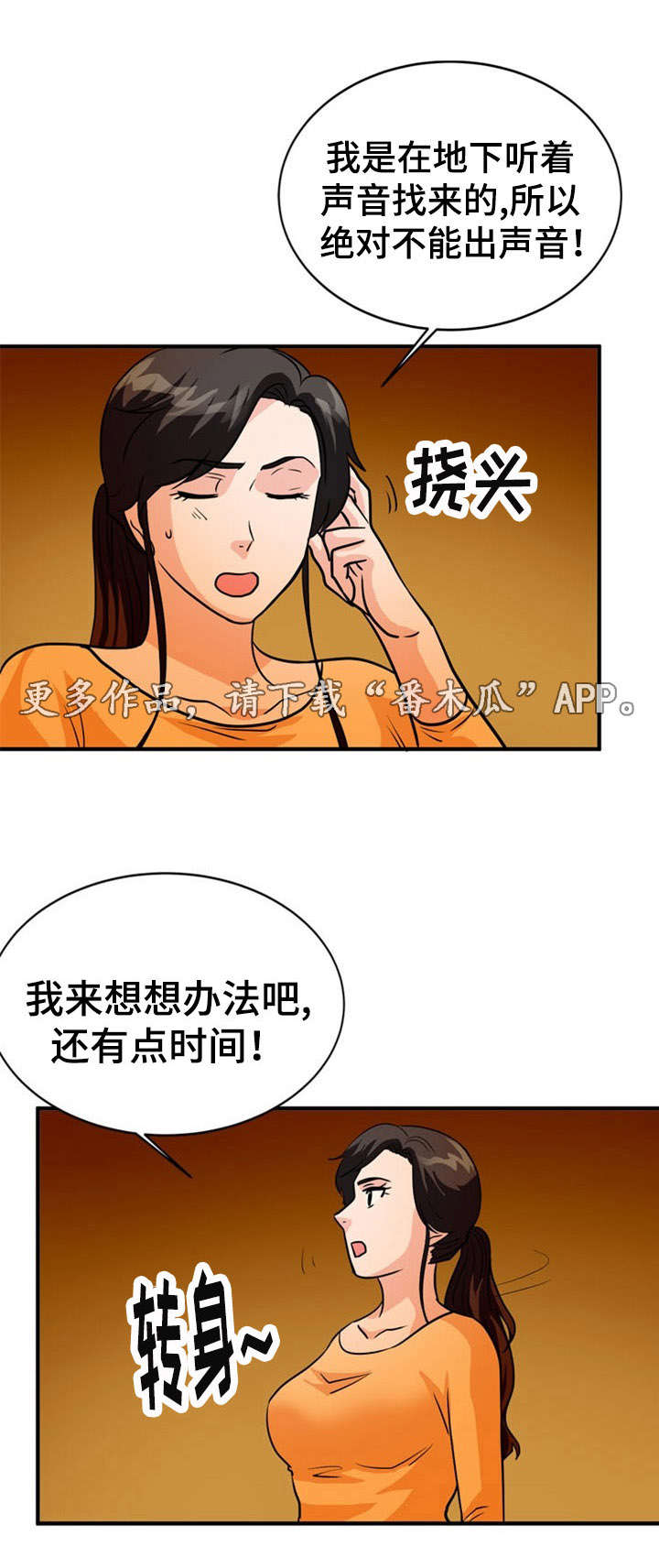 《孤岛游魂》漫画最新章节第29章相遇免费下拉式在线观看章节第【14】张图片