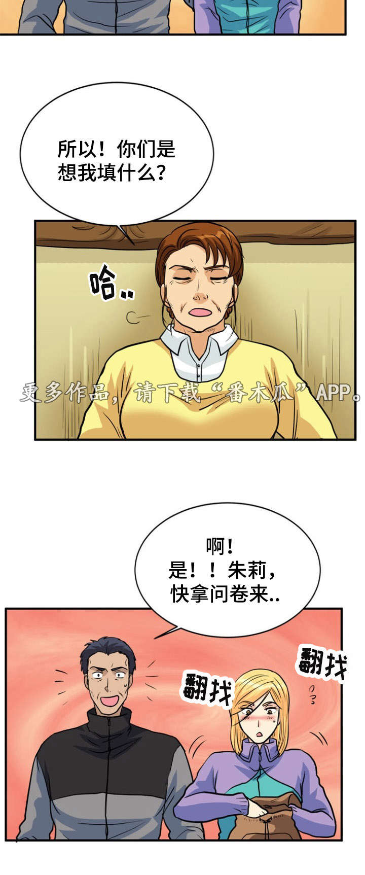 《孤岛游魂》漫画最新章节第29章相遇免费下拉式在线观看章节第【9】张图片