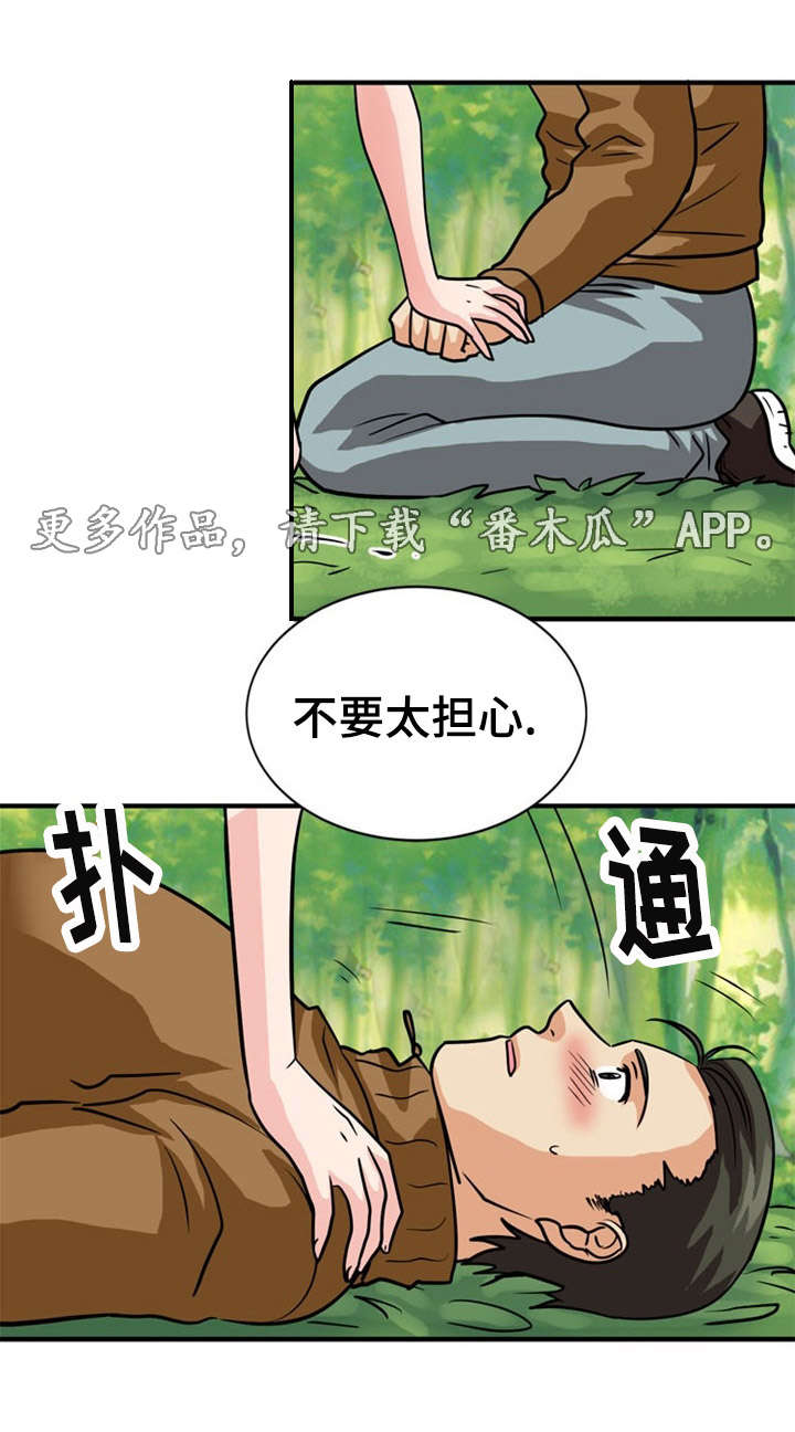 《孤岛游魂》漫画最新章节第30章刺激免费下拉式在线观看章节第【4】张图片