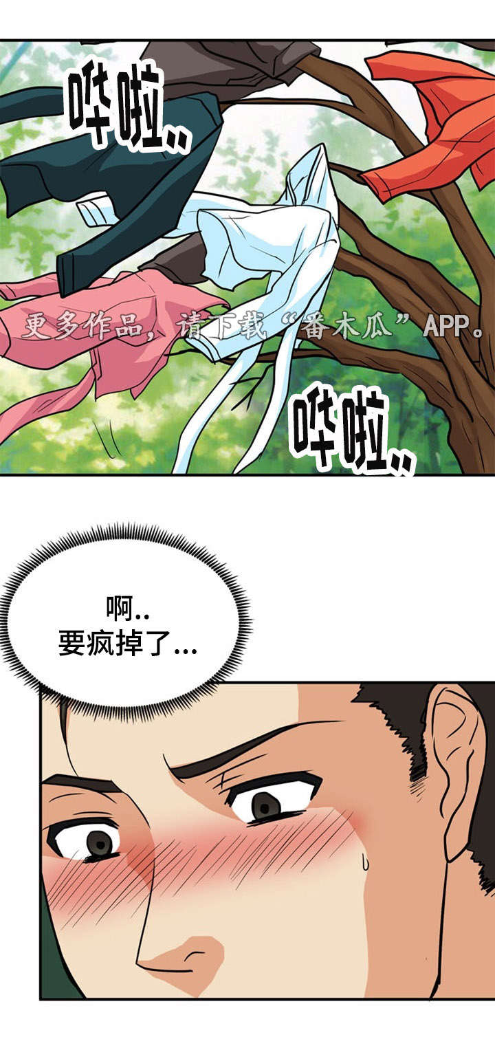 《孤岛游魂》漫画最新章节第30章刺激免费下拉式在线观看章节第【7】张图片