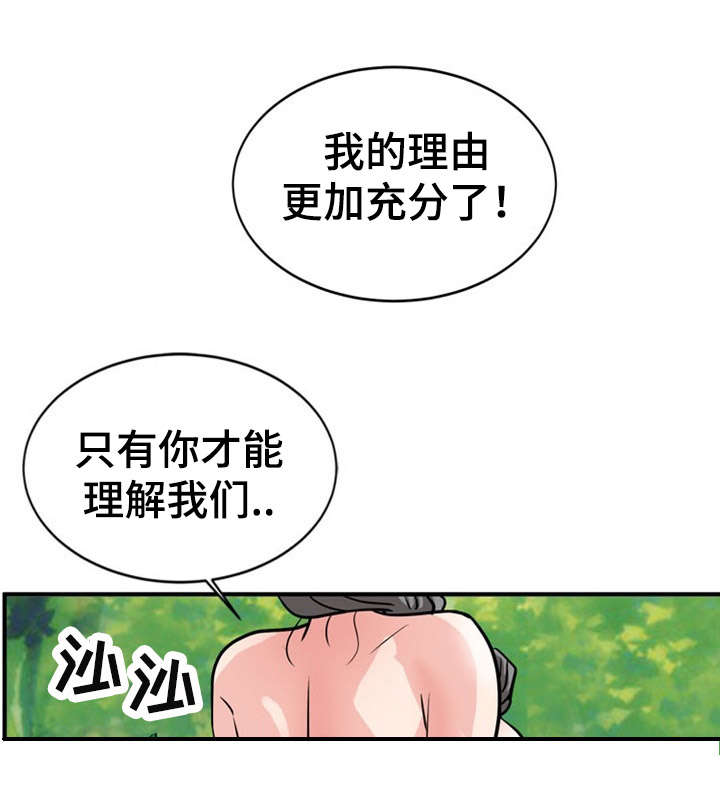 《孤岛游魂》漫画最新章节第30章刺激免费下拉式在线观看章节第【8】张图片