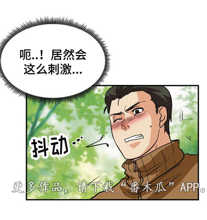 《孤岛游魂》漫画最新章节第30章刺激免费下拉式在线观看章节第【2】张图片