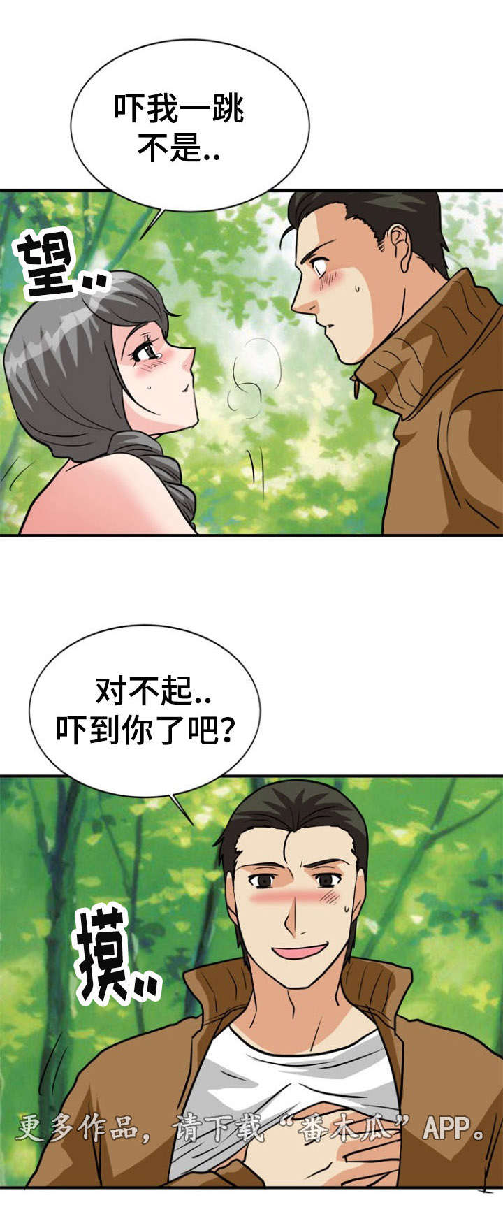 《孤岛游魂》漫画最新章节第31章要求免费下拉式在线观看章节第【13】张图片