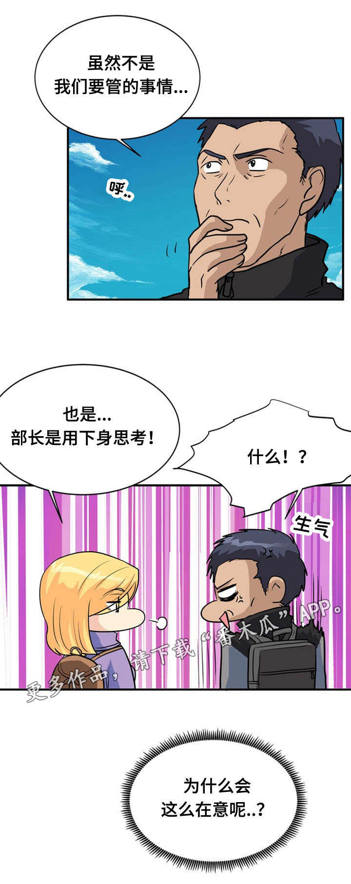 《孤岛游魂》漫画最新章节第32章思索免费下拉式在线观看章节第【5】张图片