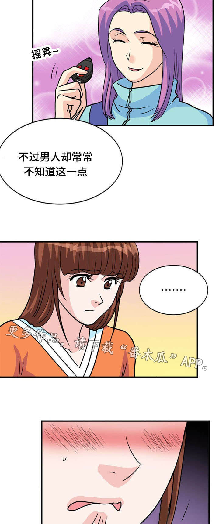 《孤岛游魂》漫画最新章节第33章诱导免费下拉式在线观看章节第【6】张图片