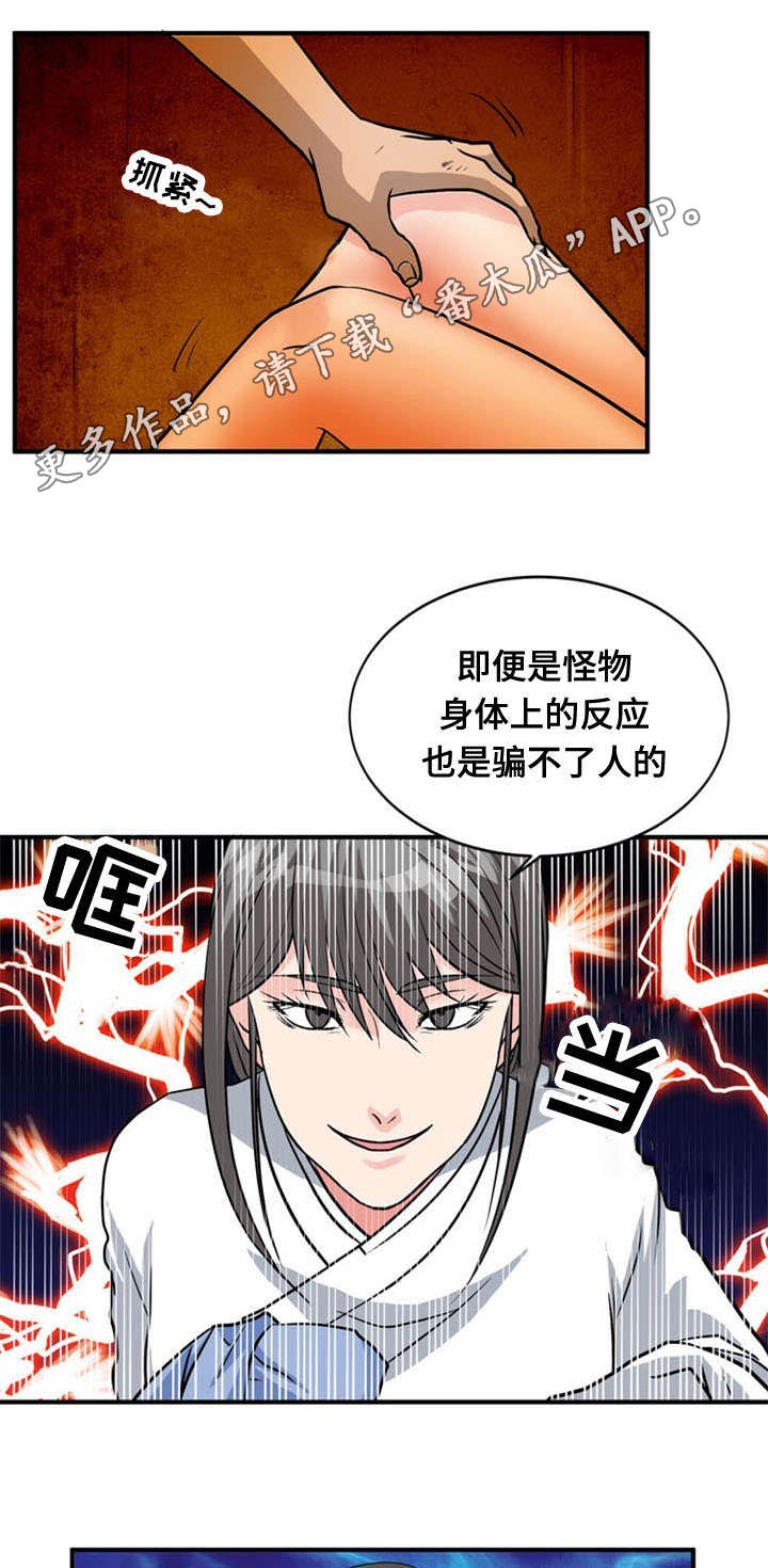 《孤岛游魂》漫画最新章节第36章显露免费下拉式在线观看章节第【9】张图片