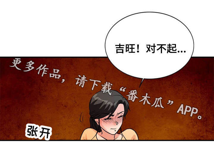 《孤岛游魂》漫画最新章节第36章显露免费下拉式在线观看章节第【1】张图片